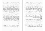 دانلود کتاب ماجرای ناپدید شدن ونکا راکول گیوم موسو (PDF📁) 386 صفحه-1