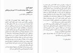 دانلود کتاب ماجرای ناپدید شدن ونکا راکول گیوم موسو (PDF📁) 386 صفحه-1