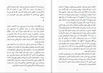 دانلود کتاب ماجرای ناپدید شدن ونکا راکول گیوم موسو (PDF📁) 386 صفحه-1