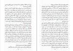 دانلود کتاب ماجرای ناپدید شدن ونکا راکول گیوم موسو (PDF📁) 386 صفحه-1