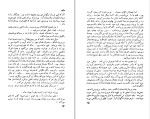 دانلود کتاب مادر پرل باک (PDF📁) 275 صفحه-1