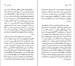 دانلود کتاب مارک توین لوئیس لیری (PDF📁) 94 صفحه-1