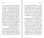 دانلود کتاب مارینا تسوتایوا محمد مختاری (PDF📁) 87 صفحه-1