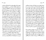 دانلود کتاب مارینا تسوتایوا محمد مختاری (PDF📁) 87 صفحه-1