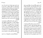 دانلود کتاب مارینا تسوتایوا محمد مختاری (PDF📁) 87 صفحه-1