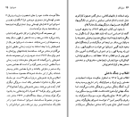 دانلود کتاب مارینا تسوتایوا محمد مختاری (PDF📁) 87 صفحه-1