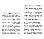 دانلود کتاب ماریو بارگاس یوسا کاوه میرعباسی (PDF📁) 72 صفحه-1