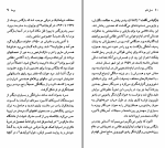 دانلود کتاب ماریو بارگاس یوسا کاوه میرعباسی (PDF📁) 72 صفحه-1