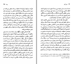 دانلود کتاب ماریو بارگاس یوسا کاوه میرعباسی (PDF📁) 72 صفحه-1