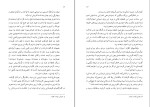 دانلود کتاب مازیار و مرداویج امیرحسین خنجی (PDF📁) 78 صفحه-1