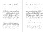 دانلود کتاب مازیار و مرداویج امیرحسین خنجی (PDF📁) 78 صفحه-1