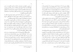 دانلود کتاب مازیار و مرداویج امیرحسین خنجی (PDF📁) 78 صفحه-1