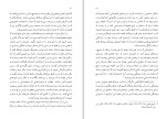 دانلود کتاب مازیار و مرداویج امیرحسین خنجی (PDF📁) 78 صفحه-1