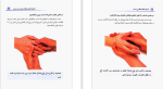 دانلود کتاب ماساژ درمانی با دست دنیس ویشلو براون (PDF📁) 168 صفحه-1