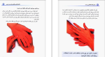دانلود کتاب ماساژ درمانی با دست دنیس ویشلو براون (PDF📁) 168 صفحه-1