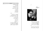 دانلود کتاب ماسه ها و حماسه ها کارو (PDF📁) 213 صفحه-1