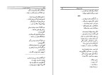 دانلود کتاب ماسه ها و حماسه ها کارو (PDF📁) 213 صفحه-1