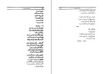 دانلود کتاب ماسه ها و حماسه ها کارو (PDF📁) 213 صفحه-1