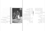 دانلود کتاب ماهان کوشیار رضا قاسمی (PDF📁) 44 صفحه-1