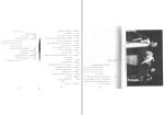 دانلود کتاب ماهان کوشیار رضا قاسمی (PDF📁) 44 صفحه-1