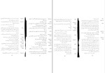 دانلود کتاب ماهان کوشیار رضا قاسمی (PDF📁) 44 صفحه-1