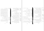 دانلود کتاب ماهان کوشیار رضا قاسمی (PDF📁) 44 صفحه-1