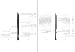 دانلود کتاب ماهان کوشیار رضا قاسمی (PDF📁) 44 صفحه-1