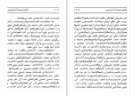 دانلود کتاب ماهیت نهضت امام حسین مرتضی مطهری (PDF📁) 36 صفحه-1