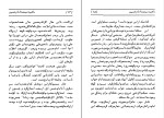 دانلود کتاب ماهیت نهضت امام حسین مرتضی مطهری (PDF📁) 36 صفحه-1