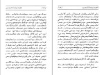دانلود کتاب ماهیت نهضت امام حسین مرتضی مطهری (PDF📁) 36 صفحه-1