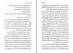 دانلود کتاب ماه عسل آفتابی سیمین دانشور (PDF📁) 171 صفحه-1