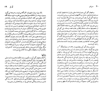 دانلود کتاب ماکسیم گورکی حشمت کامرانی (PDF📁) 104 صفحه-1