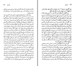 دانلود کتاب ماکسیم گورکی حشمت کامرانی (PDF📁) 104 صفحه-1