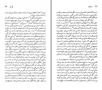 دانلود کتاب ماکسیم گورکی حشمت کامرانی (PDF📁) 104 صفحه-1