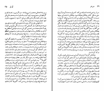 دانلود کتاب ماکسیم گورکی حشمت کامرانی (PDF📁) 104 صفحه-1