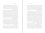 دانلود کتاب مبارزه ی پیروز محمد حسینی‌ بهشتی (PDF📁) 80 صفحه-1