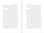 دانلود کتاب مبارزه ی پیروز محمد حسینی‌ بهشتی (PDF📁) 80 صفحه-1