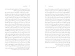 دانلود کتاب مبارزه ی پیروز محمد حسینی‌ بهشتی (PDF📁) 80 صفحه-1