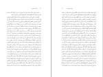 دانلود کتاب مبارزه ی پیروز محمد حسینی‌ بهشتی (PDF📁) 80 صفحه-1