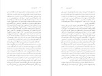 دانلود کتاب مبارزه ی پیروز محمد حسینی‌ بهشتی (PDF📁) 80 صفحه-1