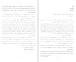 دانلود کتاب محدودیت صفر جو ويتالی (PDF📁) 181 صفحه-1