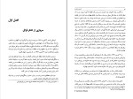 دانلود کتاب محمدرضا پهلوی آخرین شاهنشاه هوشنگ نهاوندی (PDF📁) 850 صفحه-1