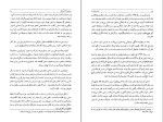 دانلود کتاب محمدرضا پهلوی آخرین شاهنشاه هوشنگ نهاوندی (PDF📁) 850 صفحه-1