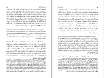 دانلود کتاب محمدرضا پهلوی آخرین شاهنشاه هوشنگ نهاوندی (PDF📁) 850 صفحه-1