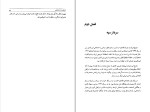 دانلود کتاب محمدرضا پهلوی آخرین شاهنشاه هوشنگ نهاوندی (PDF📁) 850 صفحه-1