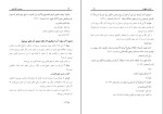 دانلود کتاب محمود الفتاوی علامه مفتی خدا نظر (PDF📁) 1409 صفحه-1