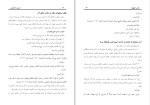 دانلود کتاب محمود الفتاوی علامه مفتی خدا نظر (PDF📁) 1409 صفحه-1