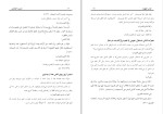 دانلود کتاب محمود الفتاوی علامه مفتی خدا نظر (PDF📁) 1409 صفحه-1