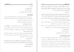 دانلود کتاب محمود الفتاوی علامه مفتی خدا نظر (PDF📁) 1409 صفحه-1