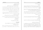 دانلود کتاب محمود الفتاوی علامه مفتی خدا نظر (PDF📁) 1409 صفحه-1